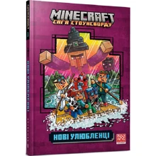 Нік Еліопулос: MINECRAFT. Нові улюбленці: Производитель Артбукс