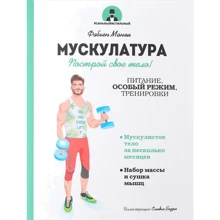 мускулатура: Виробник попурі