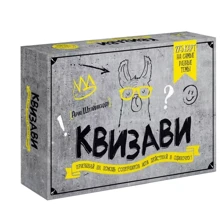 Квізаві. Закликай на допомогу суперників або дій поодинці!: Виробник Манн, Іванов і Фербер
