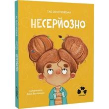 Таіс Золотковська: Несерйозно / Niepoważnie: Производитель Чорні вівці