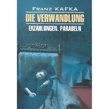 Franz Kafka: Die Verwandlung: Производитель Каро