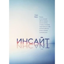 Таша Ейріх: Інсайт: Виробник Манн, Іванов і Фербер