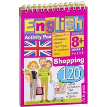 English. Покупки. Уровень 1. Умный блокнот: Производитель Айрис-Пресс