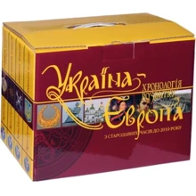 Україна-Європа. Хронологія розвитку. З стародавніх часів до 2010 року. Комплект із 4 книг: Производитель Крiон