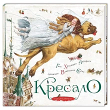 Ганс Християн Андерсен: Кресало: Производитель Абабагаламага