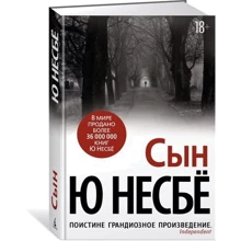 Сын: Производитель Азбука