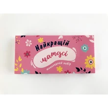 Шоколад Шоколадний набір Papadesign Small Найкращій матусі: Виробник PAPAdesign