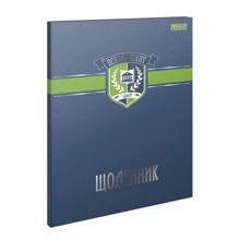 Щоденник шкільний інтегральний 1 Вересня (укр.) School diary (911153): Виробник 1 Вересня