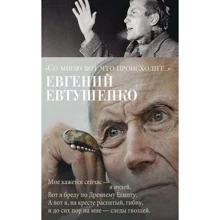Зі мною ось що відбувається: Виробник Абетка