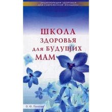 Ольга Панкова: Школа здоров'я для майбутніх мам: Виробник Діля