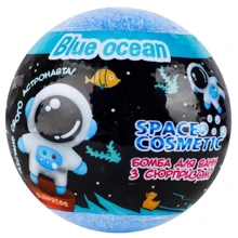 Бомбочка для ванн AquaShine Space Cosmetic Голубой океан с игрушкой 100 г (4820240940739): Тип Бомба для ванн