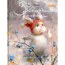 Іван Андрусяк: Зайчикова книжечка: Виробник фонтан Казок