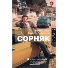 бур'ян: Виробник АСТ