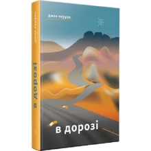 Джек Керуак: У дорозі: Виробник Комубук