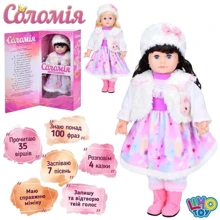Кукла Limo Toy Соломия мягконабивная интерактивная музыкальная 56 см (M 5749 I UA): Возраст от 3 лет