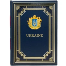Книга "Ukraine": Виробник Купола
