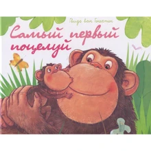 Гвидо Ван Генехтен: Самый первый поцелуй: Производитель Оникс