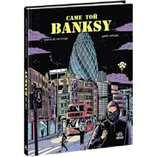 Франческо Маттеуцці, Марко Мараджі: Саме той BANKSY: Виробник Ранок