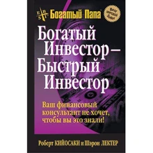Багатий інвестор - швидкий інвестор: Виробник попурі
