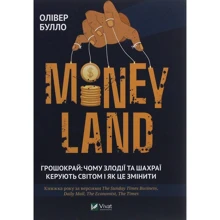 Олівер булла: MONEYLAND. Грошокрай: чому злодії та Шахраї керують світом и як це Изменить: Виробник Віват