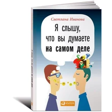 Я чую, що ви думаєте насправді: Виробник Паблішер