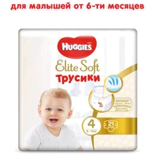 Huggies Pants 4 Conv Elite Soft 21: Тип Підгузки-трусики