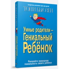Розумні батьки - геніальна дитина: Виробник попурі
