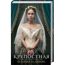 Крепостная. Без права на любовь: Производитель Клуб семейного досуга