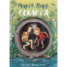 Марія Парр: Оскар і я: Виробник Крокус