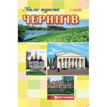 Чернігів. Атлас туриста м-б 1:10 000: Производитель Картографія
