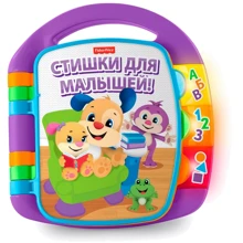 Музыкальная книжечка со стишками Fisher-Price, рус. язык (CJW28): Возраст от 6-ти месяцев