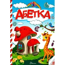 Kids zone. Абетка: Производитель Талант