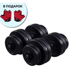 Гантель Fit-On 2x16 кг битумные с перчатками: Вес гантели, кг 16