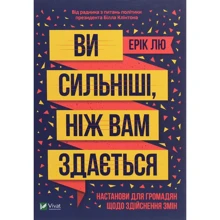 Ерік Лю: Ві сільніші чем вам здається: Виробник Віват