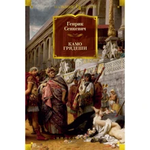 Камо грядеши: Производитель Иностранка