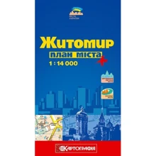 Житомир 1:14 000 План міста: Виробник Картографія