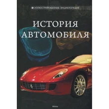 Історія автомобіля: Виробник Мікко