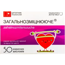 Цитатник Цитатник PAPAdesign "Загальнозміцнююче": Производитель PAPAdesign