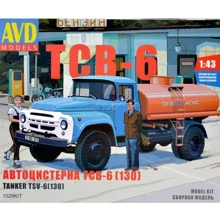 Автоцистерна AVD Models ТСВ-6 (ЗиЛ-130) 1:43 AVDM1028: Производитель AVD Models
