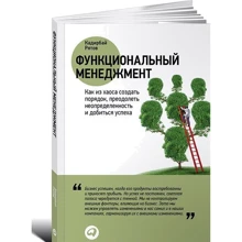 функціональний менеджмент: Виробник Паблішер