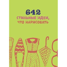 642 стильні ідеї, що намалювати: Виробник Манн, Іванов і Фербер