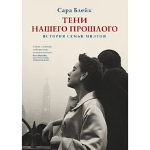 Сара Блейк: Тени нашего прошлого: Производитель Синдбад