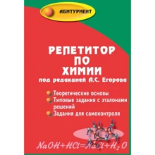 Репетитор з хімії: Виробник Фенікс