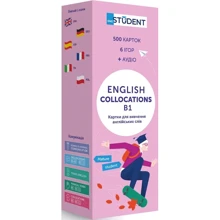 Картки для вивчення англійських слів. Collocations/Колокації B1 (500 флеш-карток): Производитель English Student