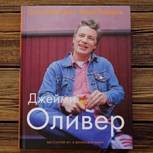 Счастливые дни с Голым Поваром: Производитель Кукбукс