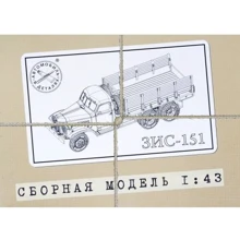 Бортовой грузовик AVD Models ЗиС-151 AVDM1015: Производитель AVD Models