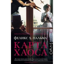 Карта хаоса: Производитель АСТ