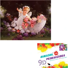 Картина 3-D ефект CY2290 2в1 Алмазна мозаїка+розмальовка, 40х50 см: Виробник 3D