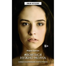 Боятися потрібно мовчки: Виробник АСТ