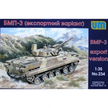 БМП-3 UNIMODELS (експортний варіант) UM234: Виробник UNIMODELS